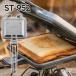 SOTO Mini maru hot тостер для бутербродов ST952 уличный кемпинг 