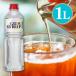 ji-es капот подсластитель 1L.. аккуратный многоцелевой напиток для 