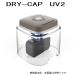  слуховой аппарат. . починка сухой устранение бактерий dry колпак You bi2 DRY-CAP UV2wai Dex WIDEX техническое обслуживание 