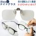 ��̉^�]���� �Ԃ̃w�b�h���C�g��ῂ����ጸ �ዾ�O�|���^ �i�C�g�O���X �N���A�W���P�b�g�^�C�v ���ˏグ�� ��p���K�l �J�̓��̉^�]����  ���{�� ���C���w