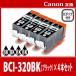 Υ BCI-320BK ֥å ץ󥿡 4ܥå 320BK  CANON Υ ߴ󥯥ȥå BCI-320BK