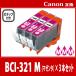 Υ BCI-321M ޥ ץ󥿡 3ܥå 321M  CANON Υ ߴ󥯥ȥå BCI-321M