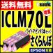 ICLM70L 饤ȥޥ ץ󥿡 3ܥå ץ EPSON   ߴ󥯥ȥå ICLM70L 