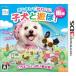 Select Shop JYUNの【3DS】エム・ティー・オー オシャレでかわいい子犬と遊ぼ！街編