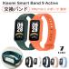 Xiaomi Smart Band 9 Active специальный замена частота TPU итого 7 цвет ремень спорт ремешок водостойкий Smart автомобиль omi часы предварительный простой Mi аксессуары сменный товар 