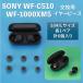  year chip year деталь SONY WF-C510 / WF-1000XM5 обе соответствует 3 пара 6 шт. комплект soft силикон сменный товар Sony беспроводной слуховай аппарат наушники предварительный 