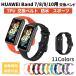 HUAWEI Band 7 8 9 10 для замена частота TPU водонепроницаемый ремень итого 11 цвет Huawei частота можно выбрать цвет Smart частота смарт-часы предварительный аксессуары 