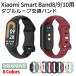 Xiaomi Smart Band 8/9/10 �Ή� �����o���h �o�^�t���C �_�u�����[�v TPU �x���g �V���I�~ �X�}�[�g�o���h �X�}�[�g�E�H�b�` Miband �ւ� �\�� �����݃J���[
