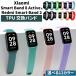 Xiaomi Smart Band 8 Active / Redmi Smart Band 2 обе соответствует замена частота TPU итого 12 цвет ремень красочный спорт ремешок водостойкий Smart частота 