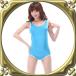  school swimsuit blue cosplay for physical training put on pool. hour s1373-y(s1373-0112-y)