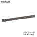 KAWAJUN шторы крюк 4 полосный AC-823-4QC темный янтарь + хром | вешалка крюк костюм пальто сушилка для белья многоцелевой стиль модный ощущение роскоши living место хранения 