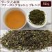  Darjeeling черный чай First flash Blend TGBOP 50g