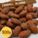  соль карамель миндаль орехи 300g