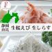  сырой Sakura .. сырой shirasu набор Shizuoka . соотношение производство 