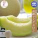  дыня подарок Shizuoka маска дыня несессер ввод гора и т.п. класс 1 шар 1.4kg высококлассный дыня подарок по случаю конца года . новогоднее поздравление холод средний видеть Mai . праздник внутри праздник . ответ подарок ваш заказ бесплатная доставка 2025