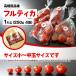 �g�}�g �t���e�B�J 1kg �É��� �l���Y SHU�t�@�[���̍����x�g�}�g 250g 4�ܓ� �������� �֘A�摜1