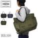  Porter сила 2WAY большая сумка 855-07500 мужской женский бренд плечо .. довольно большой большая вместимость легкий Yoshida bag PORTER