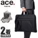 5 год гарантия Ace сумка для одежды 2 надеты ga- men to кейс костюм покрытие мужской мужской командировка путешествие праздничные обряды ace.TOKYO 62912