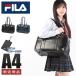  maximum 31% 4/25 limitation FILA filler skba school bag new work special order going to school woman man . junior high school student high school student woman height raw light weight shoulder .. imitation leather black navy blue A4 Boston bag 7831