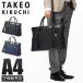  максимальный 50% 10/16 ограничение Takeo Kikuchi портфель мужской 50 плата 40 плата 2WAY портфель ходить на работу независимый застежка-молния имеется 2WAY Jaguar zTAKEO KIKUCHI 725512