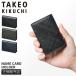 максимальный 32% 6/9 ограничение Takeo Kikuchi футляр для визитных карточек визитная карточка кейс футляр для карточек мужской натуральная кожа Sigma TAKEO KIKUCHI 727625