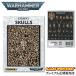 ϥޡ ǥ륹 WARHAMMER CITADEL SKULLS 64-29