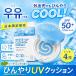 G9SKIN белый COOL UV подушка крем 15g SPF50+ PA++++ Корея cosme солнцезащитное средство основа под макияж цветный выше макияж исправление . исправление для UV подушка soda мята 