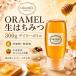 ORAMEL Daily.... вишня меласса 300g Yamagata префектура производство вишня меласса . каждый день. обеденный стол . йогурт,to- -тактный, черный чай, кулинария тоже легкий в использовании местного производства сырой мед. 