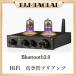 PJ.MAOLAI [A2] вакуумная трубка предусилитель HiFi Bluetooth5.0