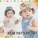 [ время ограничено почтовая доставка бесплатный &amp; снижение цены ] шляпа baby панама нет симпатичный шляпа roots khb-096
