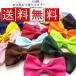  бабочка галстук бабочка Thai взрослый мужской Kids bow Thai галстук одноцветный mcnb-100