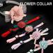  ошейник . цветок букетик лента имеется собака кошка домашнее животное маленький размер собака средний собака Lead прогулка бесплатная доставка pw-026