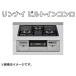 [ не использовался товар ] Rinnai встроенный плитка 3.RB31AW28U32RVW 2022 год город газ gala Stop вода нет двусторонний .