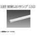 [ не использовался товар ] Mitsubishi прямая труба LED лампа 12 шт. комплект LDL40S*N/24/39*N4 L штраф eco серии днем белый цвет 5000K LDL40 застежка GX16t-5 свет освещение 