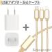 iPhone Micro USB USB Type-C 3in1 зарядка кабель 1.2m зарядка адаптер usb розетка ac адаптер адаптор смартфон смартфон 1 порт 