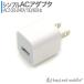 AC адаптор AC розетка compact для перевозки удобный USB розетка USB адаптер зарядное устройство 1.1A 1 порт розетка iPhone iPad iPhone PSE засвидетельствование 