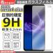 AQUOS sense4 plus SH-M16 �A�N�I�X �Z���X4�v���X �t�B���� �K���X�t�B���� �t�� �ی�t�B���� �t���t�B���� �ی�V�[�g �d�x9H ��U�h�~ �ȒP �\��t��