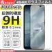 AQUOS wish / AQUOS wish 2 / AQUOS wish 3 SHG06 SH-M20 A104SH �K���X�t�B���� �t���t�B���� �A�N�I�X �K���X �ی�t�B���� �ی�V�[�� �d�x9H ��U�h�~