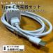  type C charge cable ac outlet Type-C 1m ac adapter charger USB outlet data communication same period 