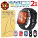 HUAWEI Watch FIT �V���[�Y �t�� �ی� �t�B���� 2���Z�b�g ���� TPU �݊� ���@�� 4 3 2 Pro �Ή� ��� �V�[�g