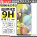Galaxy A51 5G SC-54A SCG07 饯A51 ե 饹ե վݸե վե ݸե ݸ 9H ɻ ñ Žդ