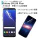 Galaxy S9 S9+ �M�����N�V�[S9 �t�B���� �t�� �ی�t�B���� �����x ������ �C�A�h�~ �ϋv�� �h�w�� 99�������ߗ� ���� �N���A �S��ʕی� �|�C���g����