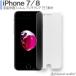 iPhone SE3(��3����) iPhone 7 8 �A�C�t�H�� �t�B���� �t���ی�t�B���� �}�b�g �V�[�� �V�[�g �A���`�O���A ���S PET �Q�[��