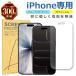 iPhone �V���[�Y �u���[���C�g�J�b�g PET �t�B���� ���@��Ή� 17 16 15 14 13 12 Plus Pro Max mini