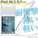 iPad air2 9.7 дюймовый кейс покрытие compact тонкий iPad воздушный 2 прозрачный ударная абсорбция прозрачный силикон планшет мягкий чехол TPU выдерживающий защита от ударов 
