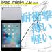 iPad mini4 7.9 дюймовый кейс покрытие compact тонкий iPad Mini 4 прозрачный ударная абсорбция прозрачный силикон планшет мягкий чехол TPU выдерживающий защита от ударов 