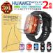 HUAWEI Watch FIT �V���[�Y �t�� �ی� �t�B���� 2���Z�b�g �}�b�g �A���`�O���A TPU �݊� ���@�� 4 3 2 Pro �Ή�