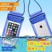 �X�}�z �h���P�[�X �S�@��Ή� IPX8 �J�o�[ iPhone SE3(��3����) iPhone7  iPhone6s Plus 6 Plus iPhone SE iPhone5s Xperia galaxy �g�� �P�[�X �C �v�[�� �֘A�摜1