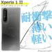 Xperia1 II SO-51A SOG01  С ѥ  ޡ ڥꥢ ꥢ ׷ۼ Ʃ ꥳ եȥ TPUѾ׷ ݸ