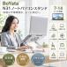 BoYata �m�[�g�p�\�R���X�^���h �~�j N-31 ���K�i �ڂ₽ PC�X�^���h �^�u���b�g�X�^���h ���i�K �������� �p�����P �ݑ� �p�x���� iPad 7-14�C���` ���� �֘A�摜5